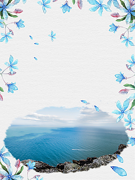 水彩小清新海報背景