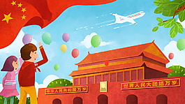 卡通人物像天安門敬禮建黨背景設(shè)計