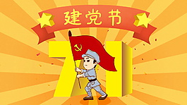 彩繪七一舉旗建黨背景設(shè)計(jì)