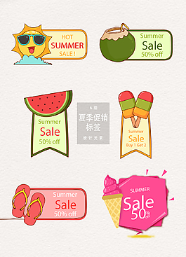 創(chuàng)意可愛手繪夏季促銷標(biāo)簽素材