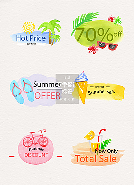 水彩夏季促銷標(biāo)簽
