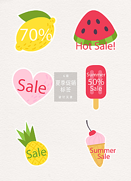 可愛創(chuàng)意夏季促銷標簽素材