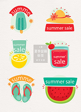 夏季SALE促銷標簽