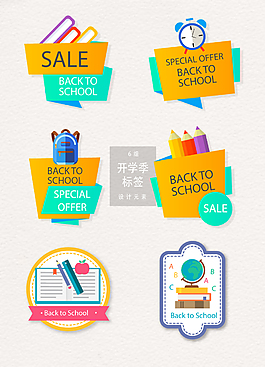開學季上學矢量標簽