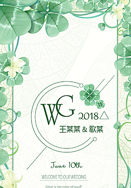 純色綠色四葉草葉子小白花桌卡座位