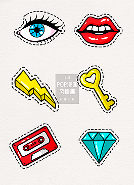 手绘POP漫画风插画装饰设计