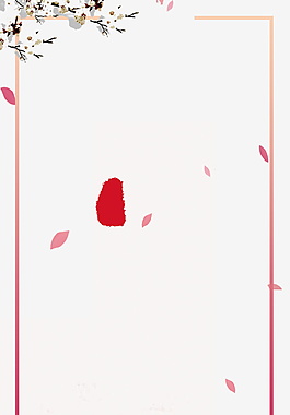中国风清新花枝广告背景