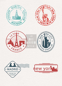 旅行城市邮票印章素材