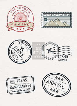 旅行城市邮票印章设计