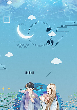 浪漫清新情侶捧花廣告背景