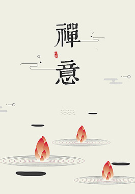 素雅禪意海報