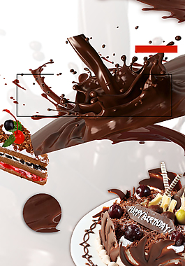 香醇巧克力蛋糕廣告背景