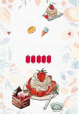 手绘清新草莓水果蛋糕广告背景