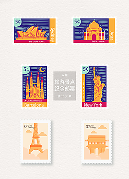 時尚旅游景點紀念郵票