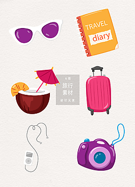 手繪旅行旅游插畫AI素材
