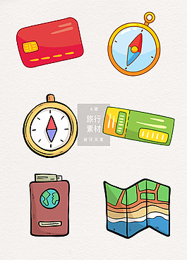 水彩旅行旅游裝飾圖案