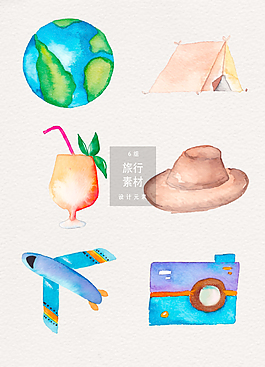水彩唯美旅行旅游素材