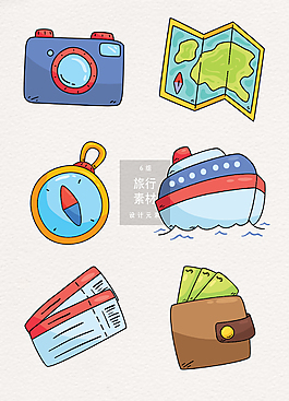 可愛手繪旅行旅游素材