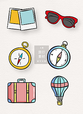 手繪旅游素材