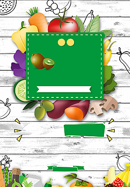 手绘超市打折促销蔬菜水果创意海报背景模板