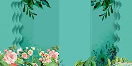 清新唯美植物海報背景