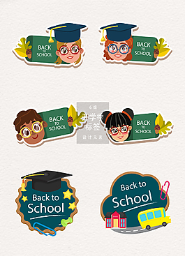 可愛開學季標簽矢量素材