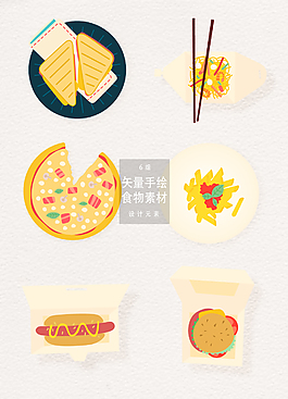 手繪快餐美食食物素材