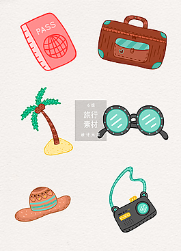 手繪旅行旅游矢量素材9