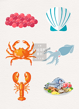 手繪海鮮矢量設計素材