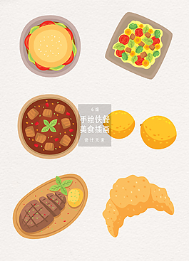 手繪快餐美食插畫(huà)設(shè)計(jì)元素