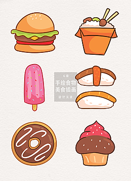 手繪食物美食AI素材
