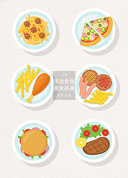 矢量食物美食插畫