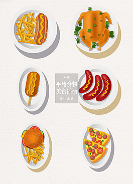 手繪快餐美食俯視圖