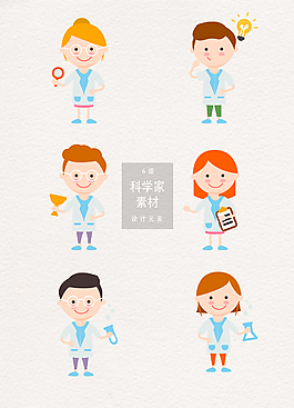 卡通科学家矢量素材