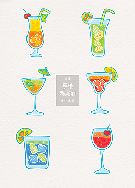 手繪雞尾酒矢量AI素材