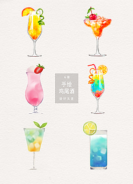 手繪雞尾酒矢量素材