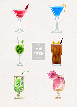 手绘鸡尾酒装饰元素