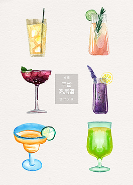 水彩创意鸡尾酒素材