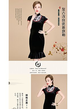 女装旗袍复古详情页psd