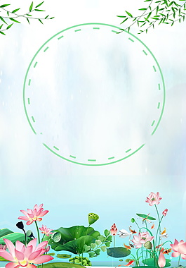 創(chuàng)意圓形柳葉荷塘大暑節(jié)氣廣告背景素材