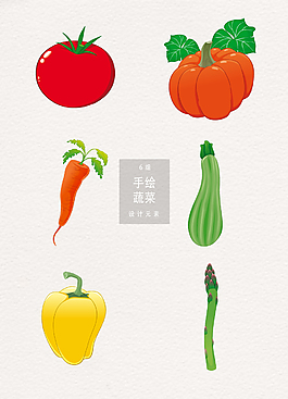 手绘蔬菜矢量设计元素