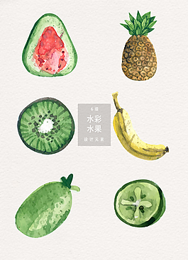 水彩水果裝飾設計元素