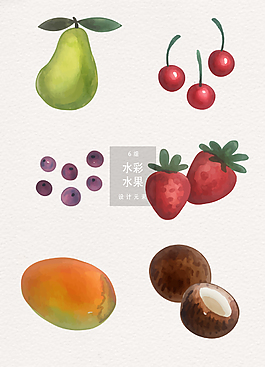 水彩水果AI素材