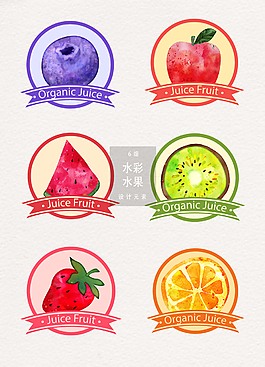 水彩水果標(biāo)簽矢量素材