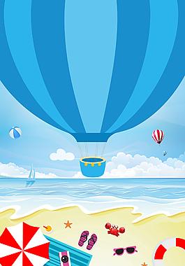 手绘海滩热气球创意避暑旅游海报背景