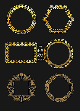金色邊框矢量設(shè)計(jì)素材