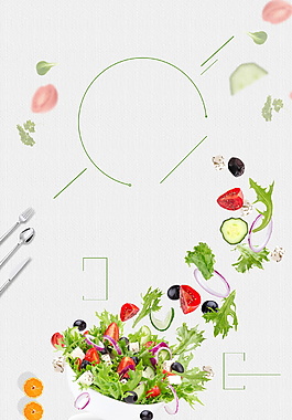 创意简约小清新蔬菜水果沙拉背景素材