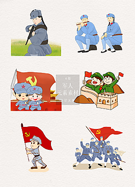 卡通紅軍png素材