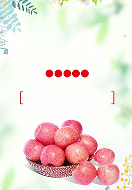 清香甜美紅蘋果廣告背景