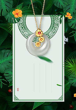精致清新白色玉環(huán)廣告背景
